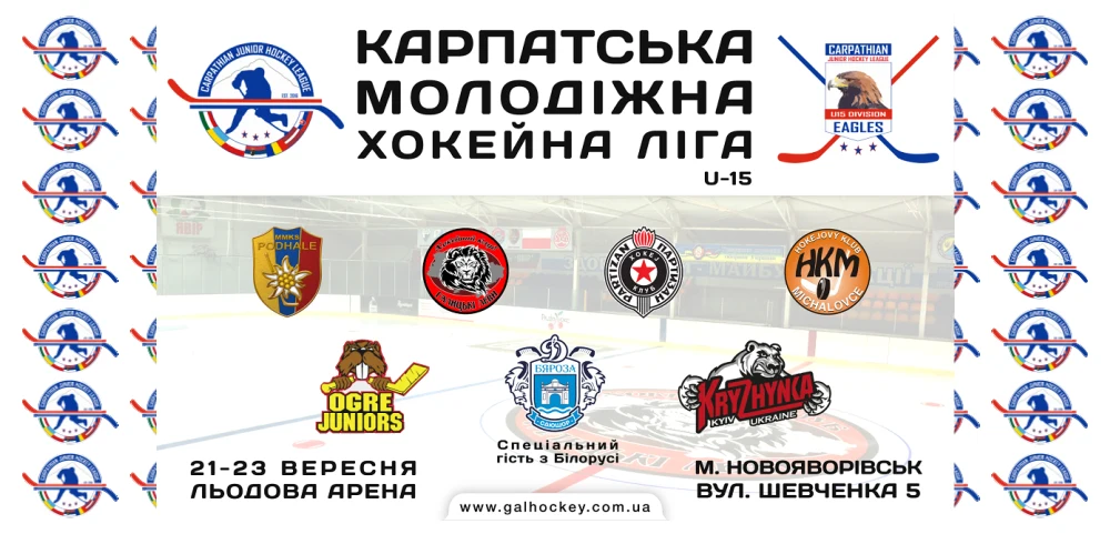 Karpatska liga 2018.